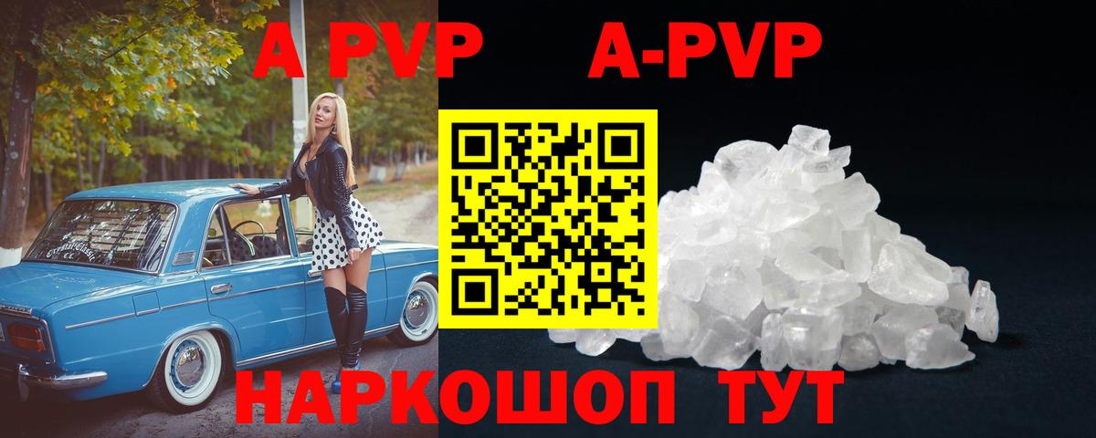 Иркутск  А ПВП СК КРИС  Вход с VPN  Alpha PVP  Alpha-PVP крисы CK 