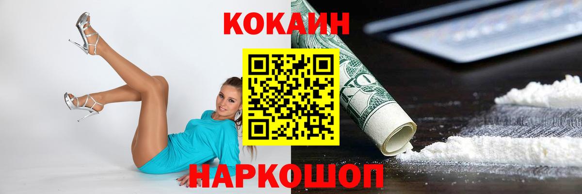 COCAIN Боливия  КОКАИН FishScale  Вход с VPN  COCAIN  Иркутск 