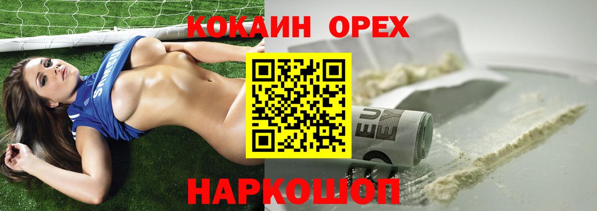 КОКАИН 99% Иркутск