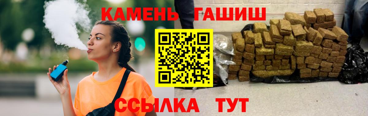ГАШ гашик  Гашиш  Иркутск  Вход с VPN  ГАШ Ice-O-Lator 