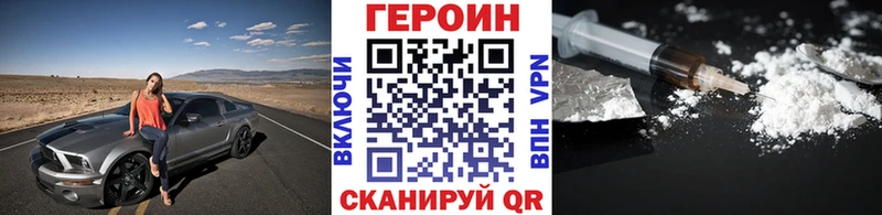 ГЕРОИН VHQ  магазин  наркотиков  Иркутск 