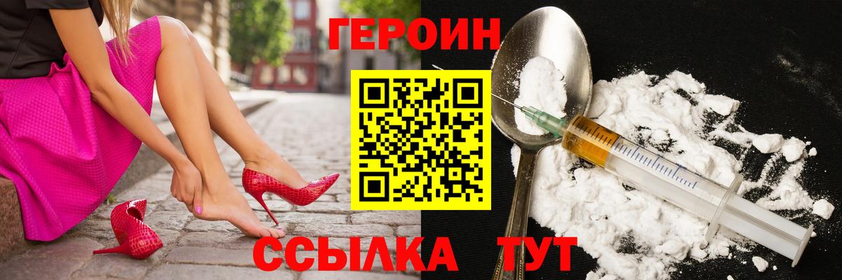 ГЕРОИН Афган  Вход с VPN  Иркутск 