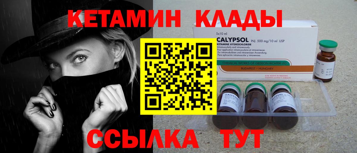 КЕТАМИН ketamine Иркутск