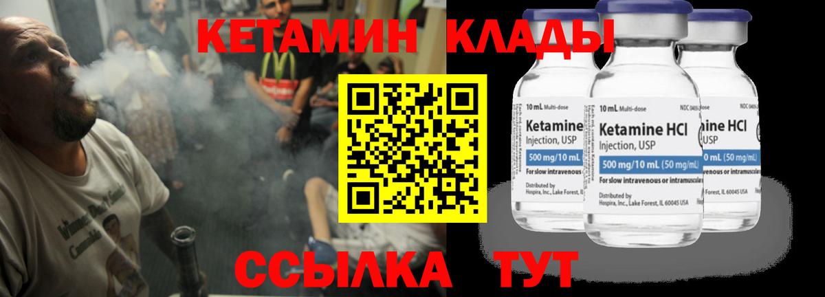 Иркутск  КЕТАМИН ketamine  КЕТАМИН VHQ  Вход с VPN 