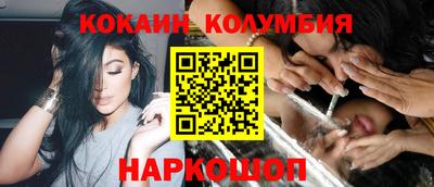 кокаин VHQ Сланцы