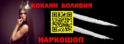 кокаин VHQ Сланцы