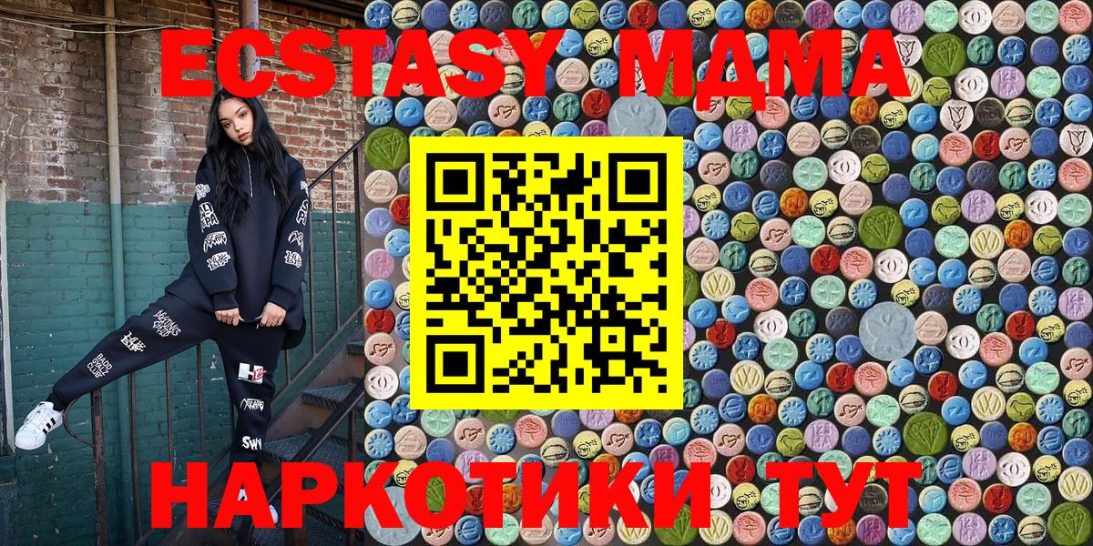 Иркутск  MDMA  МДМА VHQ  Вход с VPN  МДМА Molly 