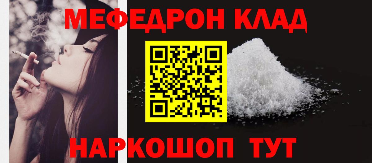 Меф  Вход с VPN  МЕФ mephedrone  Меф  Иркутск  купить наркотик  Меф VHQ 