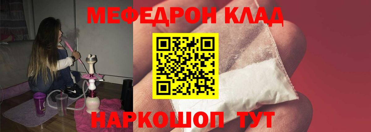 Меф мяу мяу кристаллы Иркутск