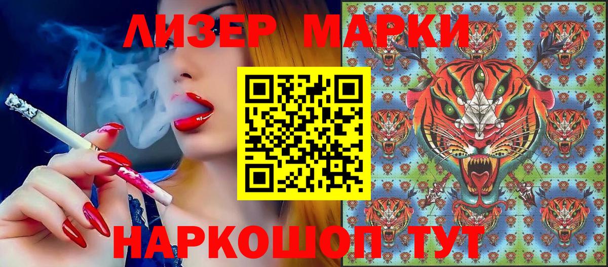 Марки NBOMe 1,5мг  Вход с VPN  Иркутск 