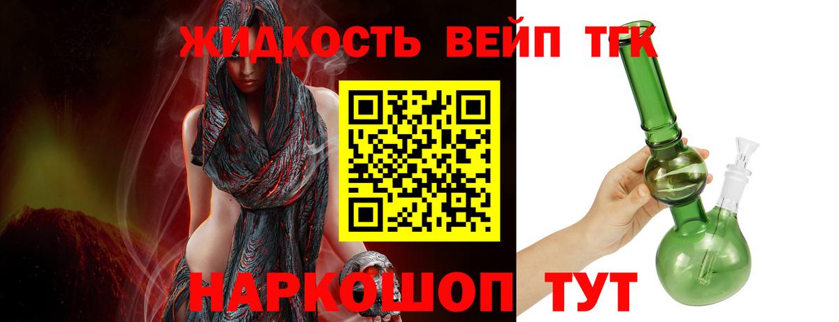Иркутск  ТГК Wax  Дистиллят ТГК THC oil  Вход с VPN 