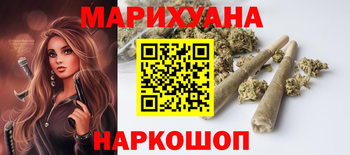 МАРИХУАНА LSD WEED Иркутск