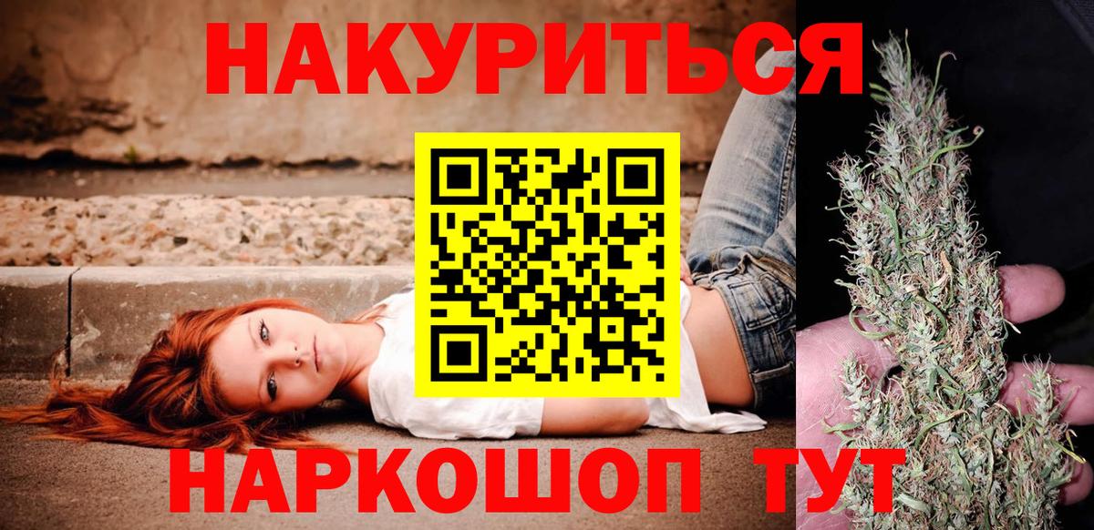 Конопля Amnesia  Каннабис сатива  Шишки марихуана план  Иркутск  Вход с VPN 